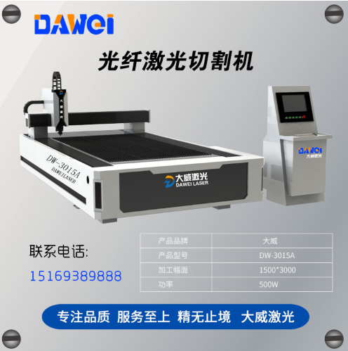 不銹鋼激光切割機(jī)報(bào)價(jià)是多少？
